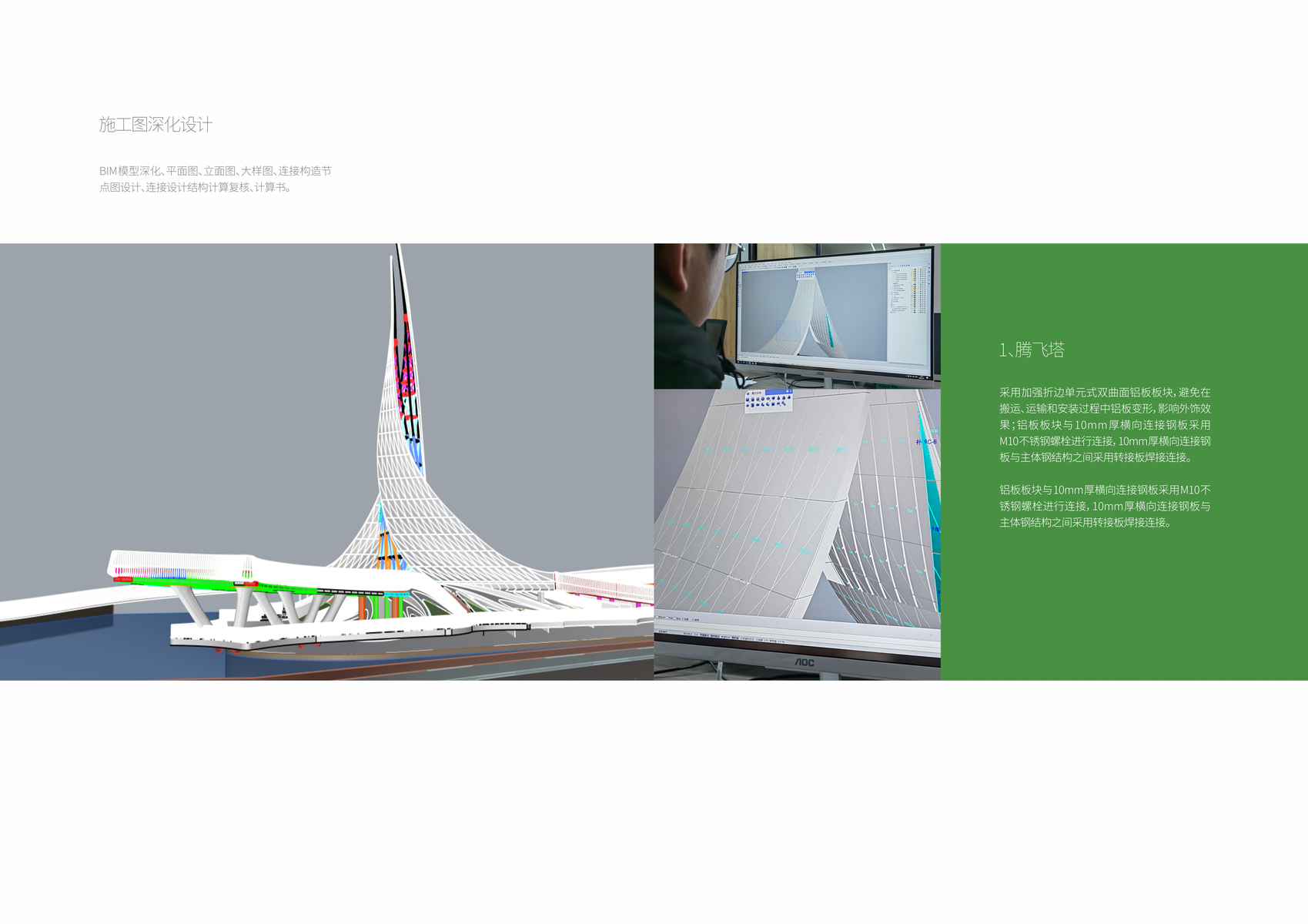 数字建模与参数调整
