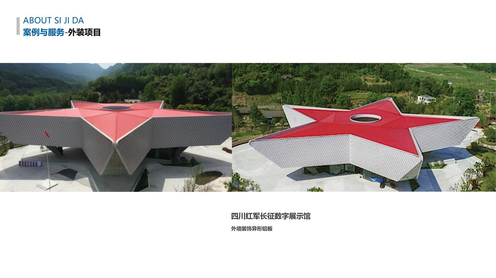 红军长征数字展示馆